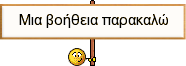 :voithia: