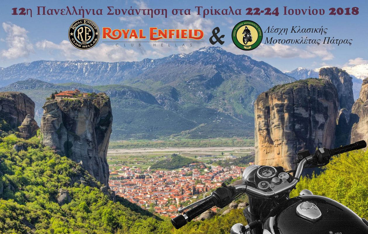 12 ΠΑΝΕΛΛΉΝΙΑ ΣΥΝΆΝΤΗΣΗ ΣΤΑ ΤΡΊΚΑΛΑ 22-24 ΙΟΥΝ 18